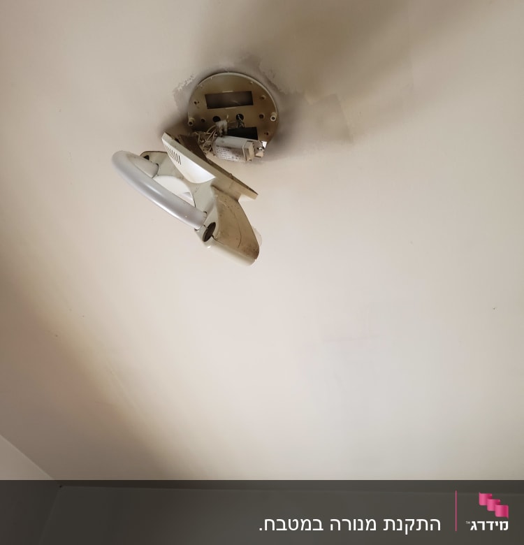 מנורת תקרה מפורקת עם חוטי חשמל חשופים